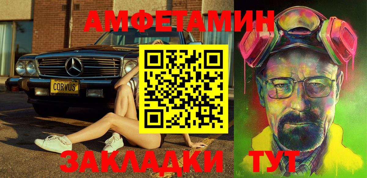АМФЕТАМИН  Амфетамин 98%  Amphetamine  Вход с VPN  Богданович 