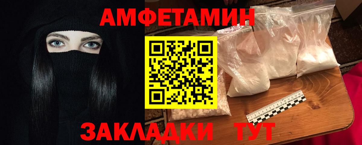 АМФЕТАМИН 98% Богданович