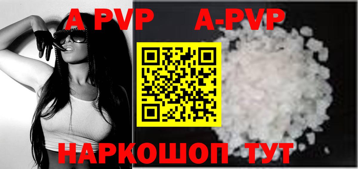 APVP СК  Вход с VPN  Alpha-PVP кристаллы  Богданович  A PVP кристаллы 