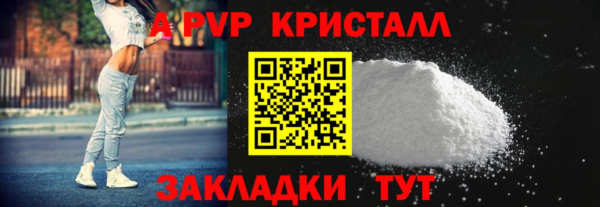 Alpha-PVP Соль Богданович