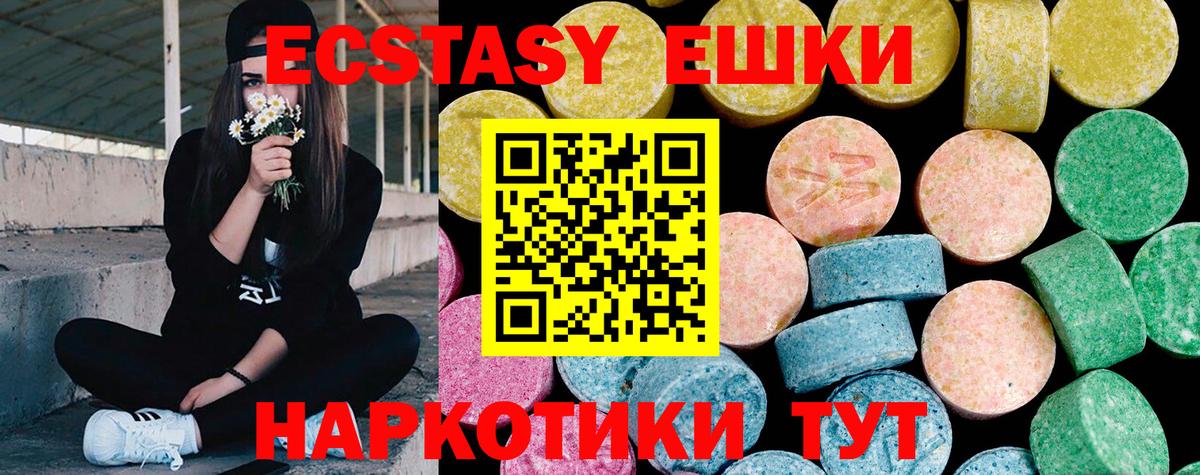 ЭКСТАЗИ MDMA  Вход с VPN  Ecstasy  Экстази 250 мг  магазин    Богданович 