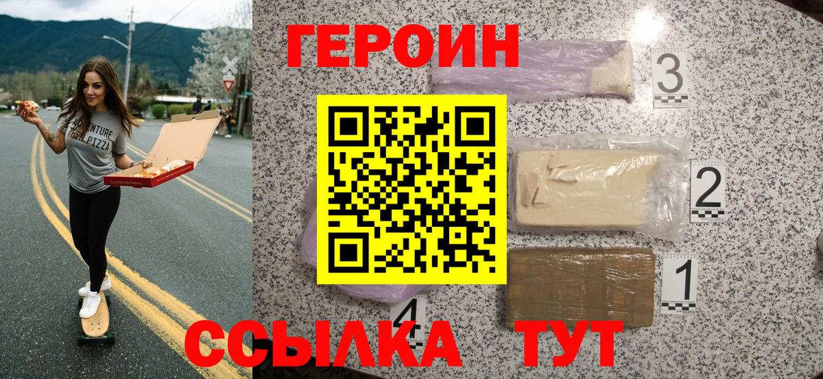 ГЕРОИН герыч Богданович