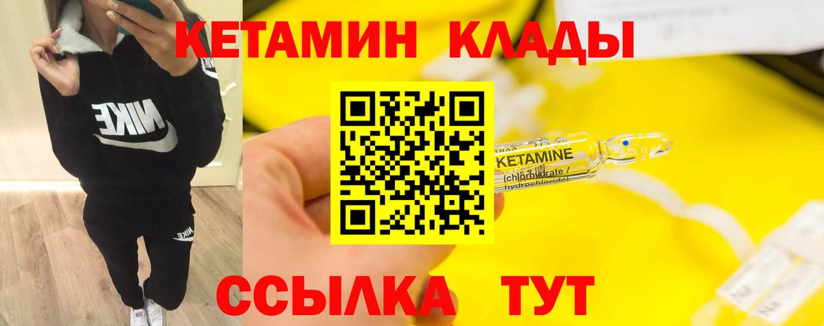 КЕТАМИН ketamine  ссылка на мегу зеркало  Вход с VPN  Богданович  Кетамин VHQ 