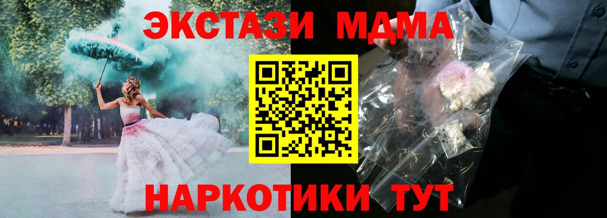 МДМА VHQ  Вход с VPN  Богданович 
