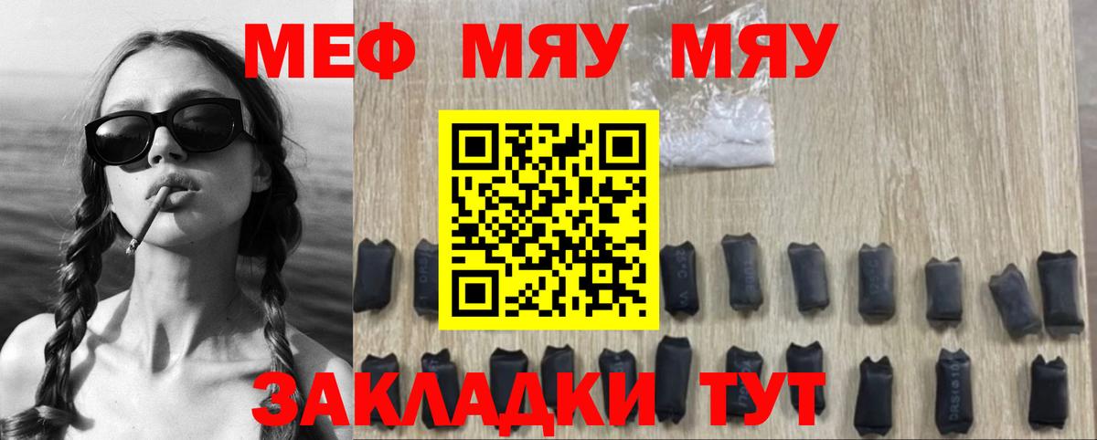 Мефедрон кристаллы  МЯУ-МЯУ VHQ  Богданович  Мефедрон  Вход с VPN 