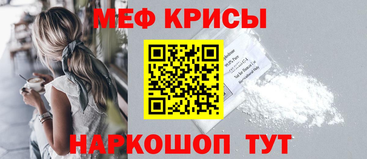 Меф мяу мяу мука Богданович