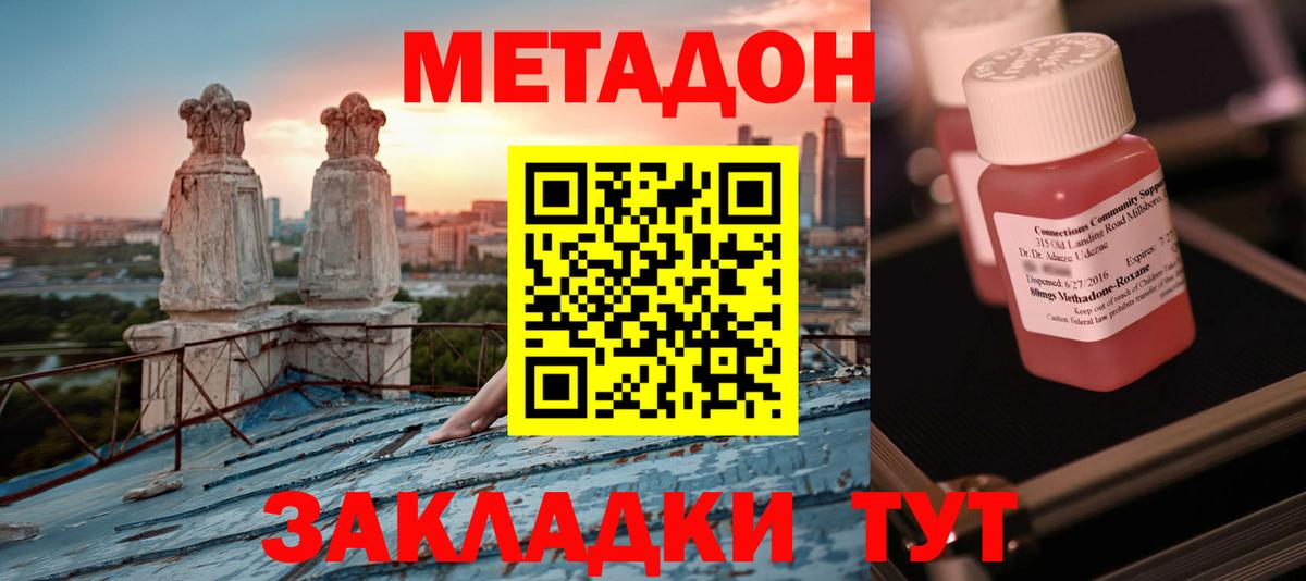 Метадон белоснежный  Вход с VPN  Метадон белоснежный  Богданович 