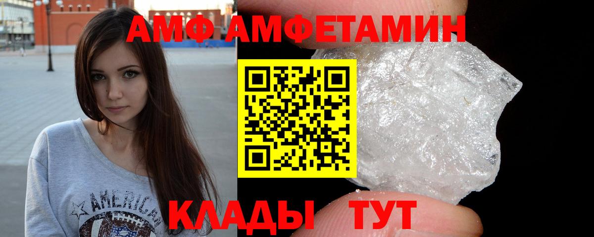 МЕТАМФЕТАМИН винт Богданович