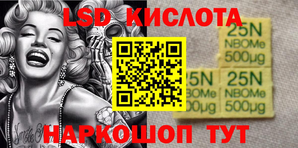 Марки 25I-NBOMe 1,5мг Богданович