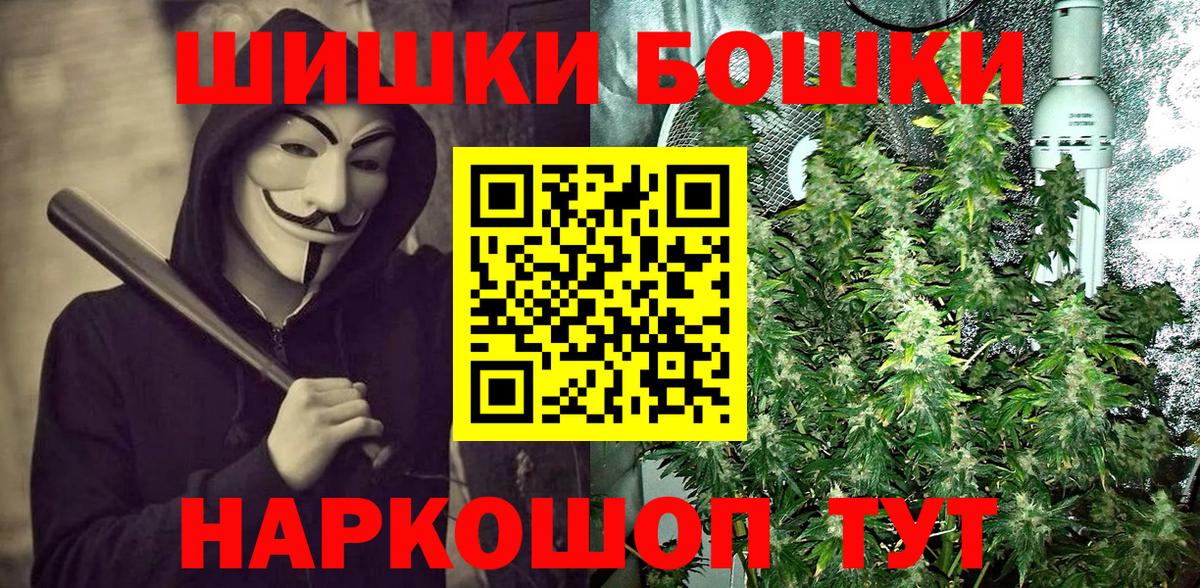Бошки марихуана планчик  МАРИХУАНА MAZAR  Вход с VPN  Богданович 